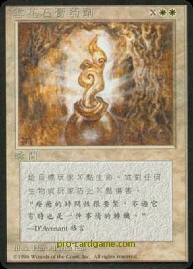 Alabaster Potion