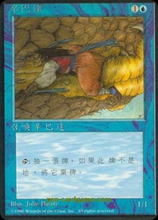 Sindbad