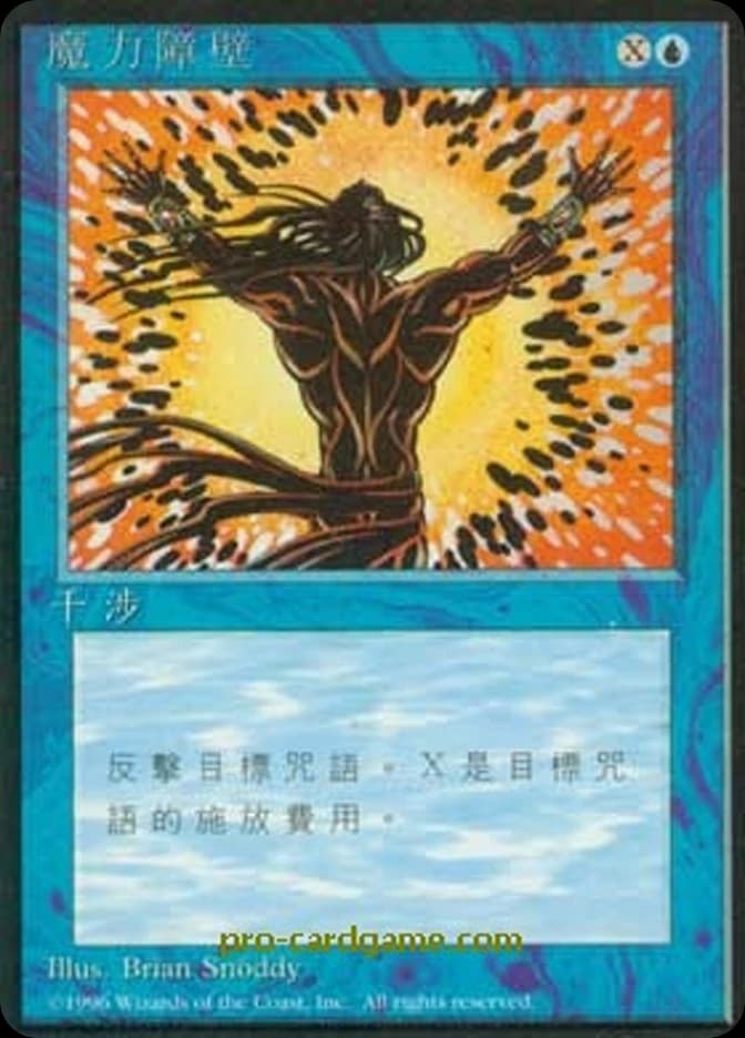 Spell Blast