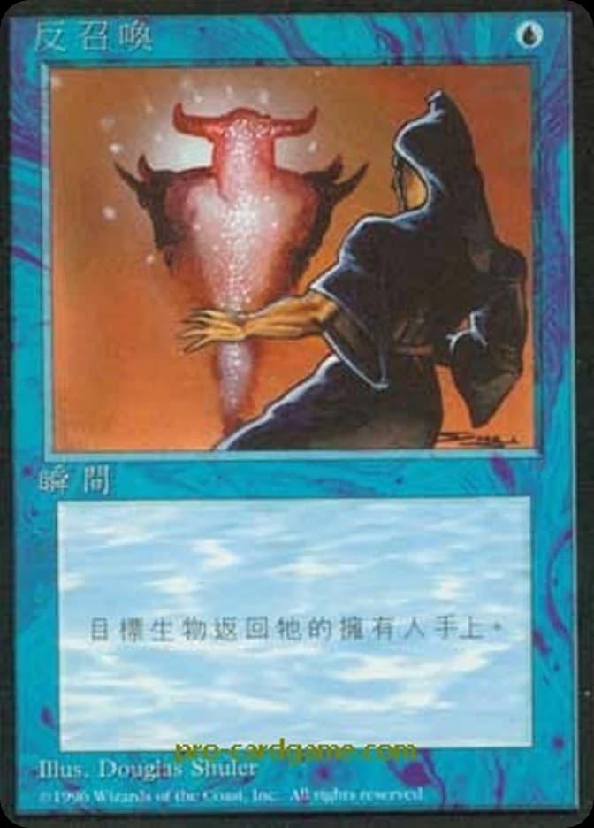 Unsummon