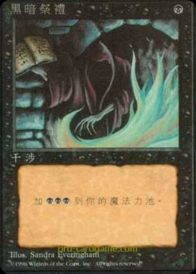 Dark Ritual
