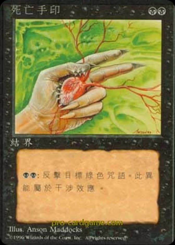Deathgrip