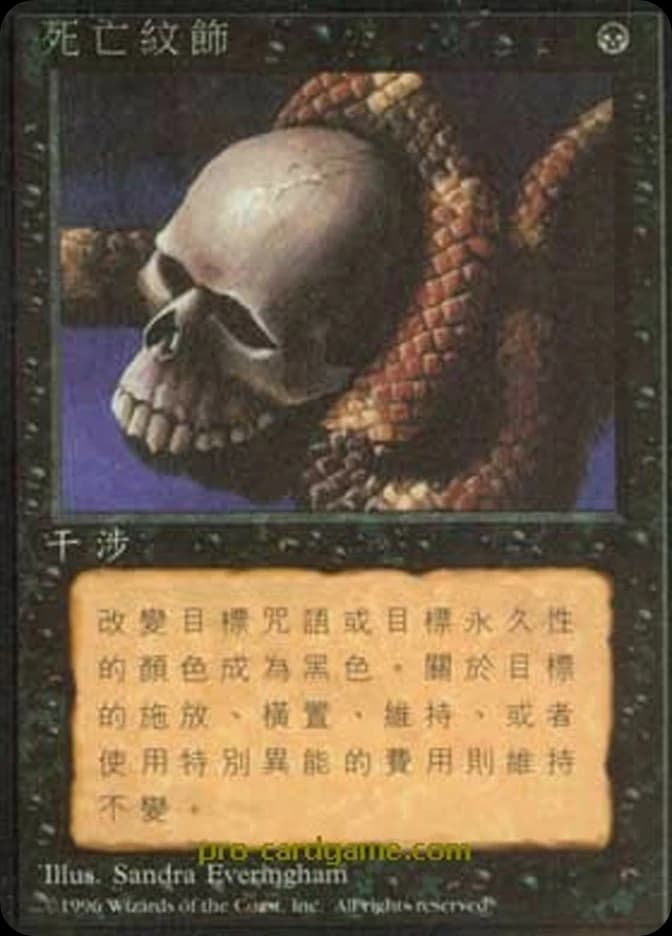 Deathlace