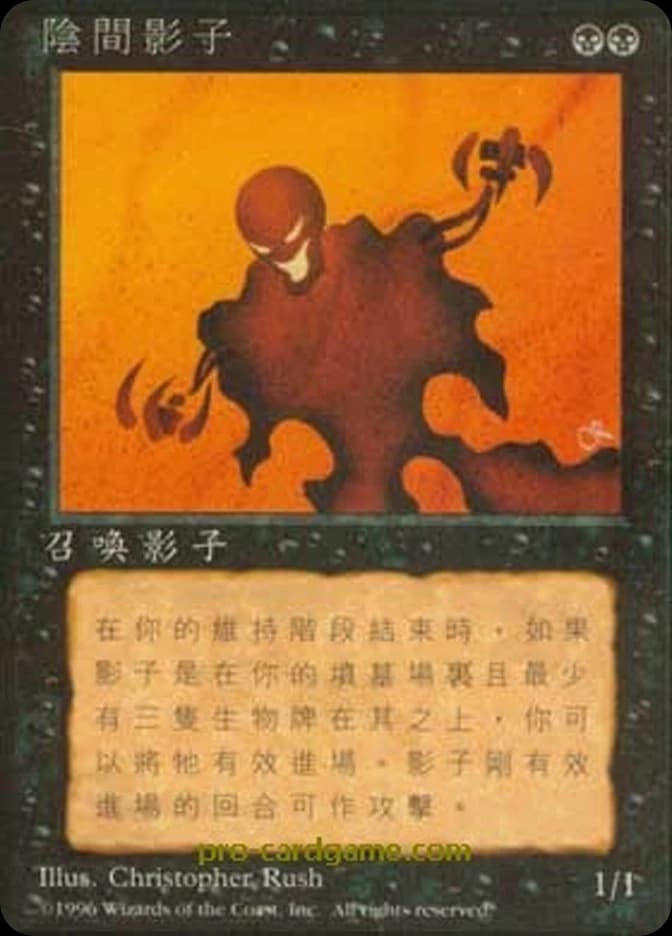 Nether Shadow