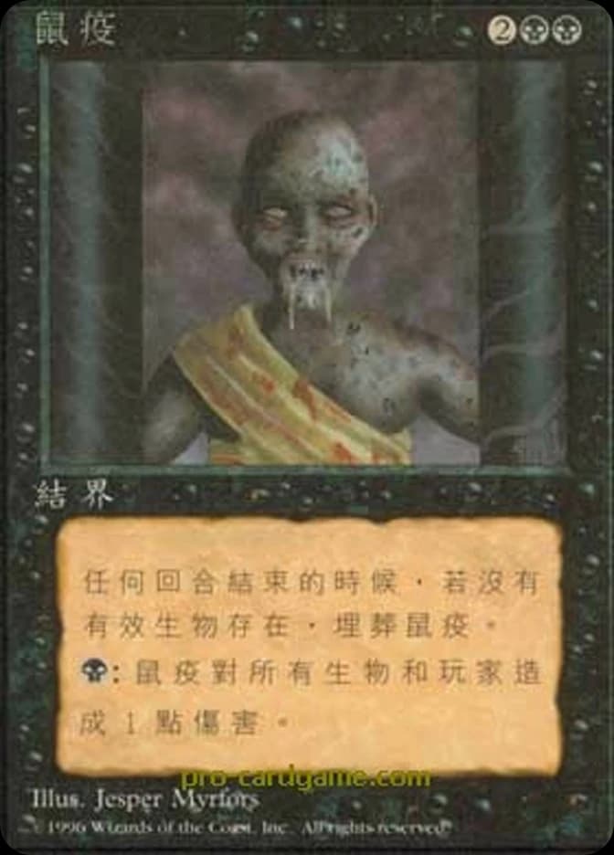 Pestilence
