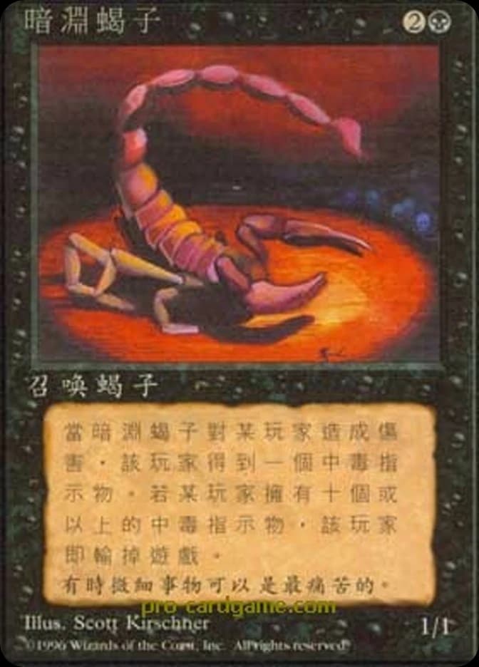 Pit Scorpion