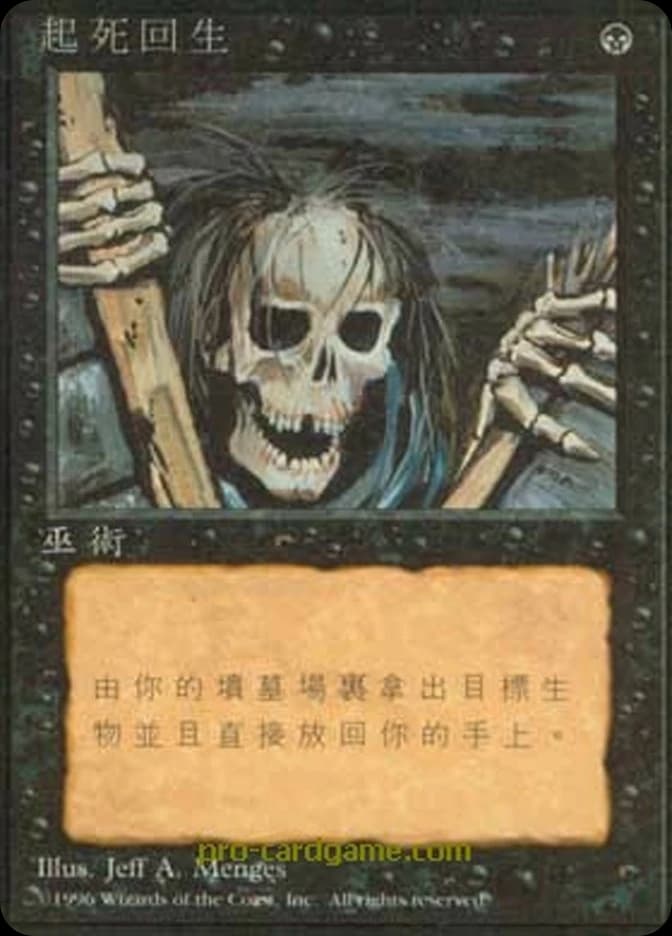 Raise Dead