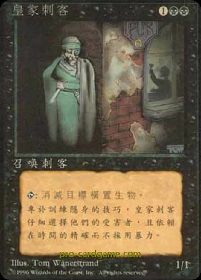 Royal Assassin