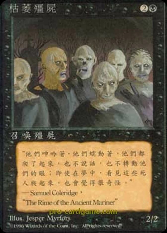 Scathe Zombies