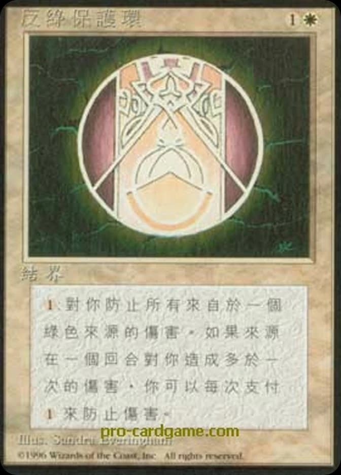 Circle of Protection: Green