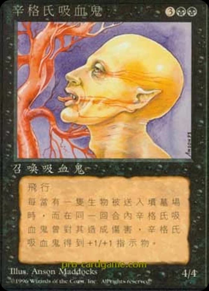 Sengir Vampire