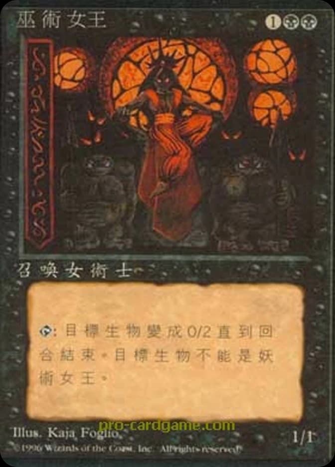 Sorceress Queen