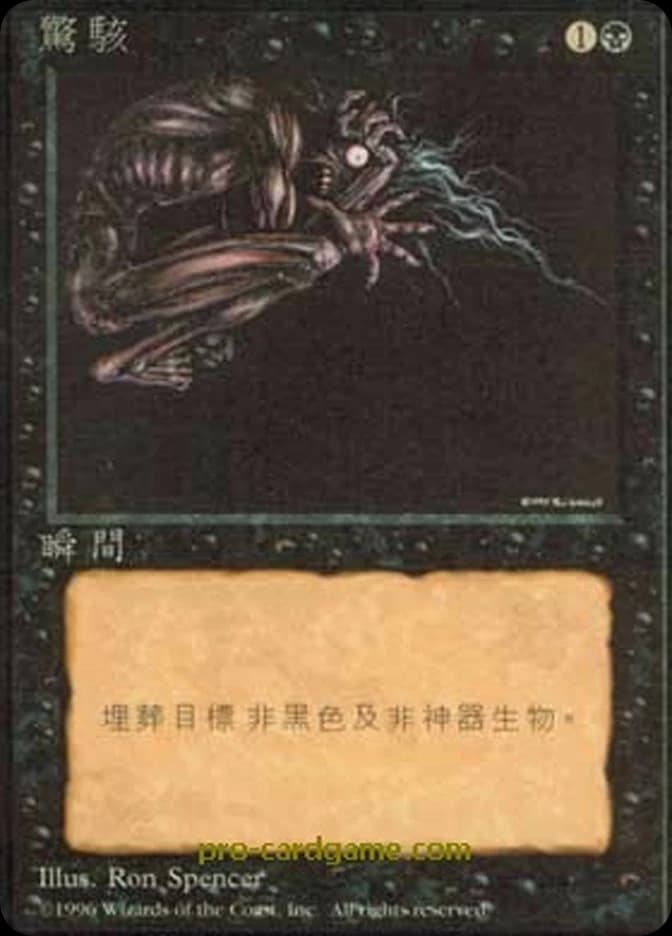 Terror
