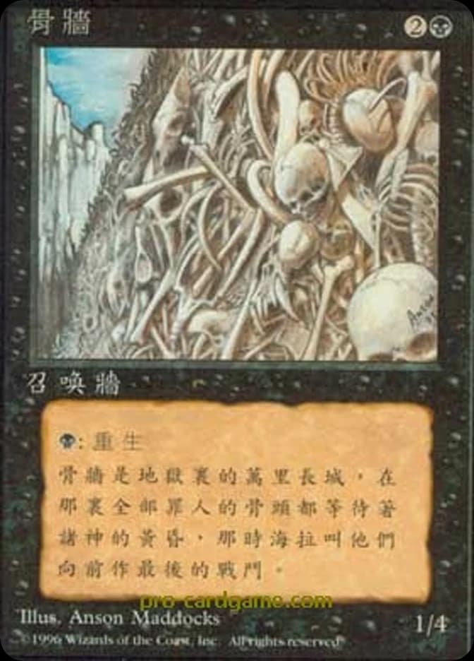 Wall of Bone