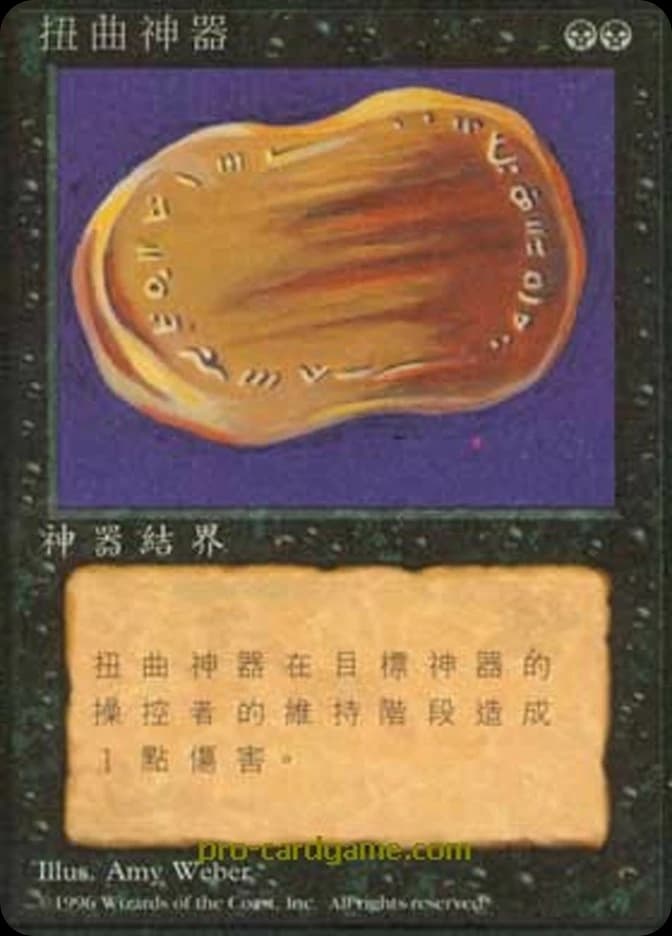 Warp Artifact