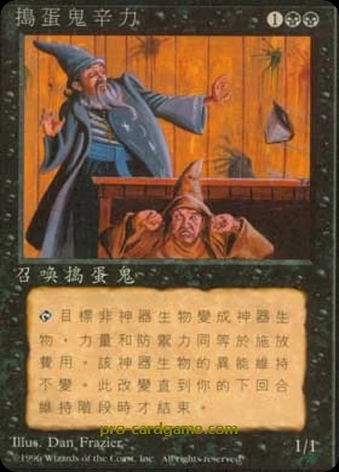 Xenic Poltergeist
