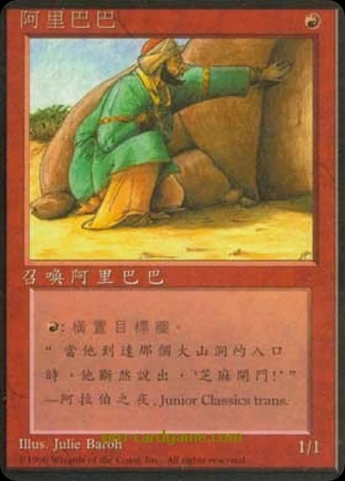 Ali Baba