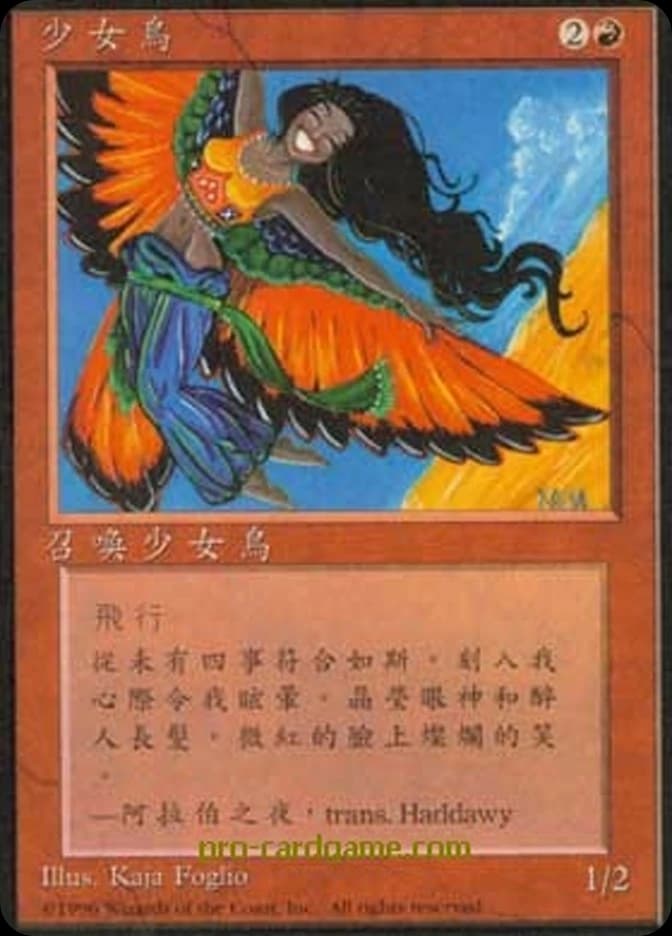 Bird Maiden