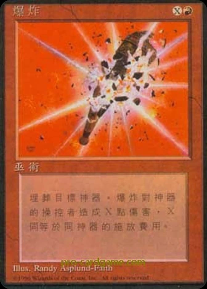 Detonate