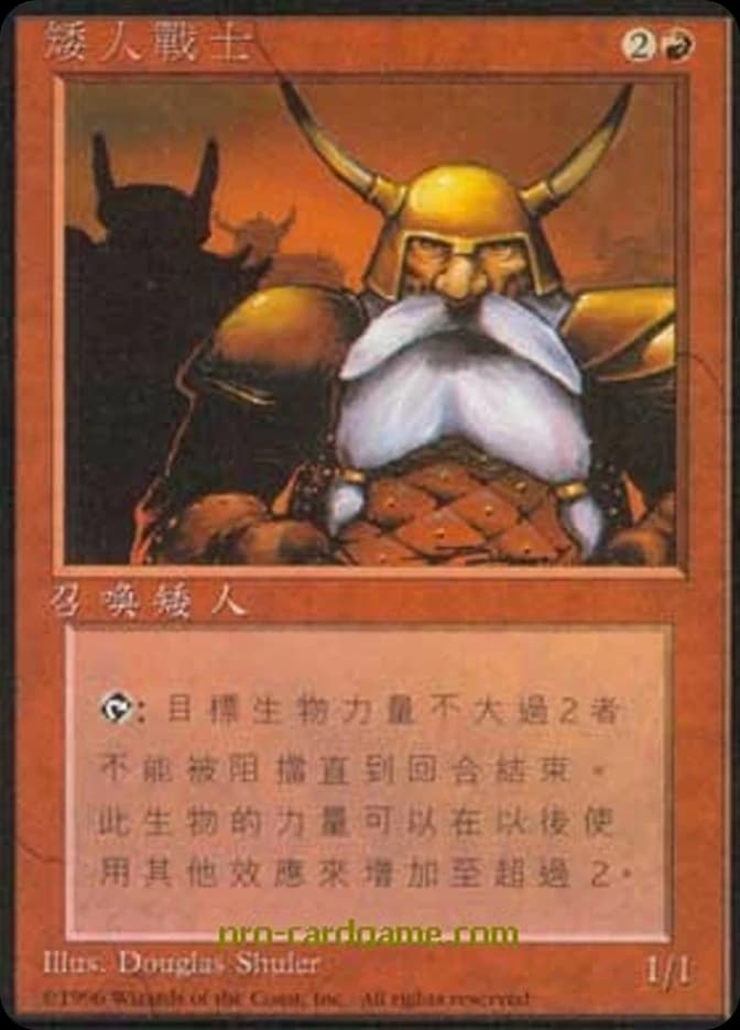 Dwarven Warriors
