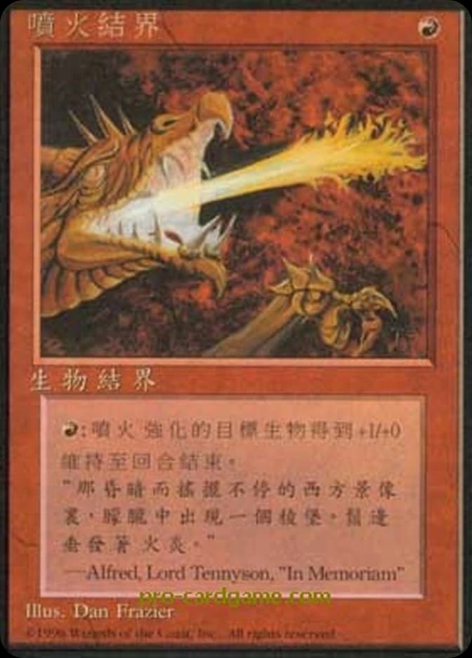 Firebreathing