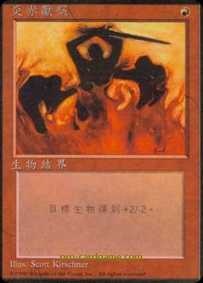Immolation