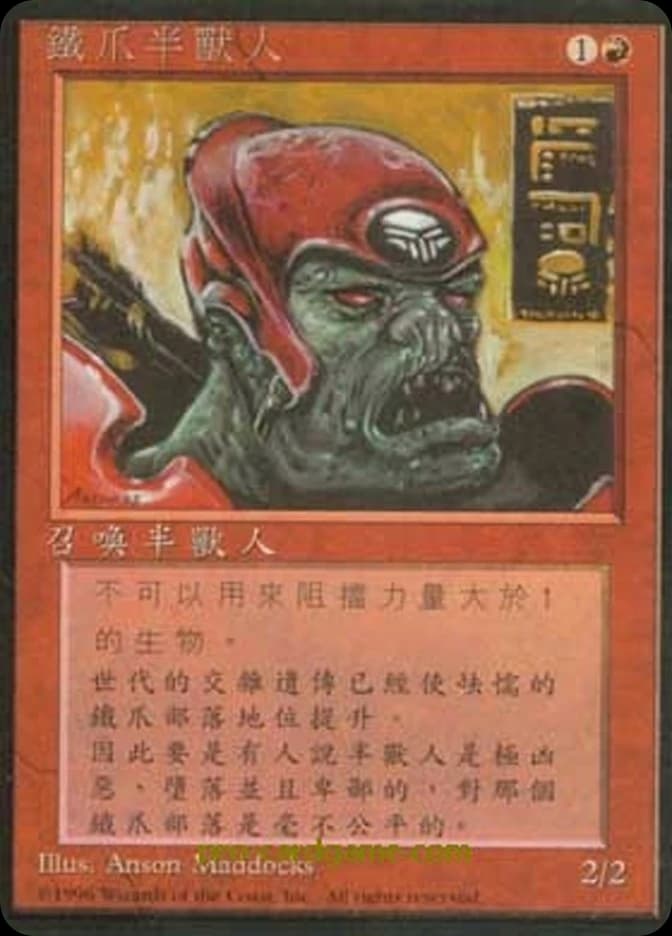 Ironclaw Orcs