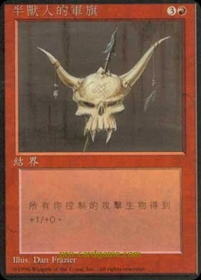 Orcish Oriflamme