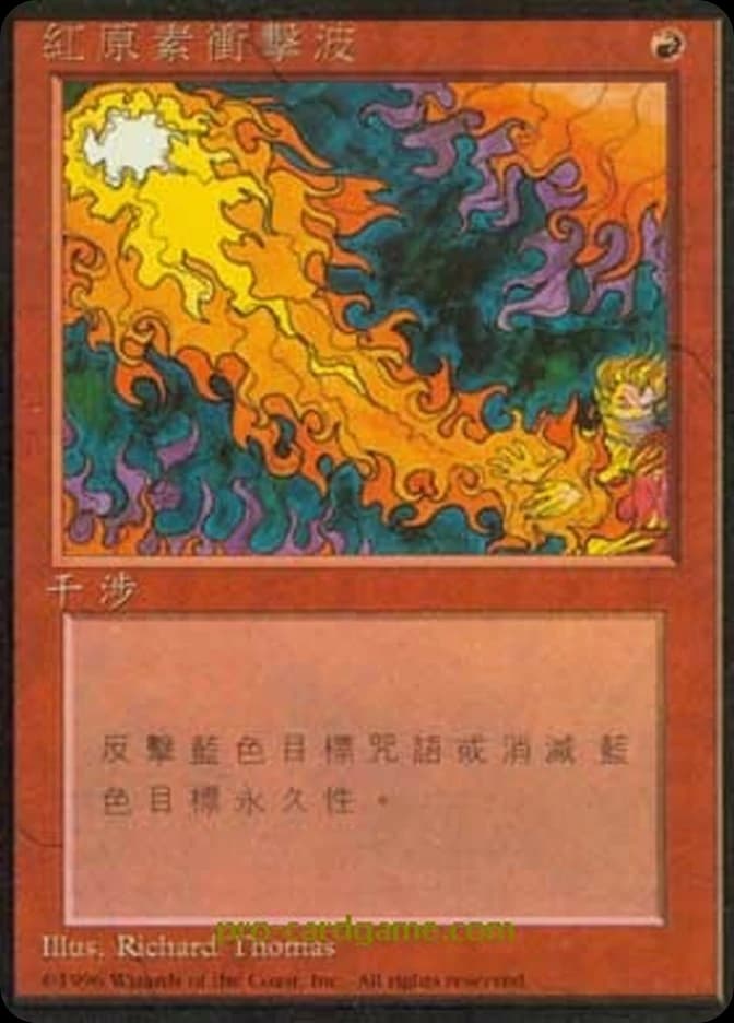 Red Elemental Blast