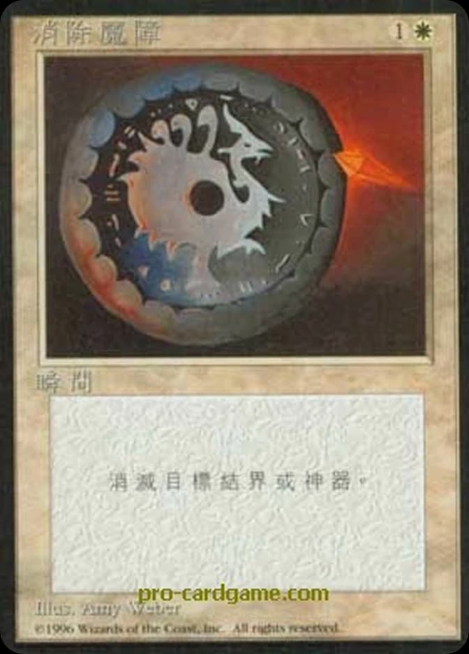 Disenchant