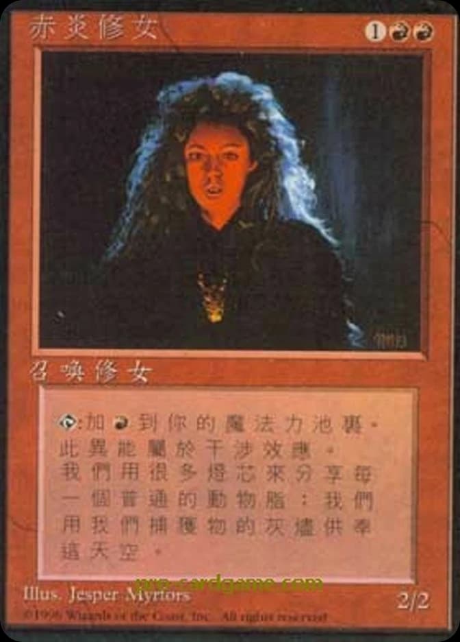 Sisters of the Flame