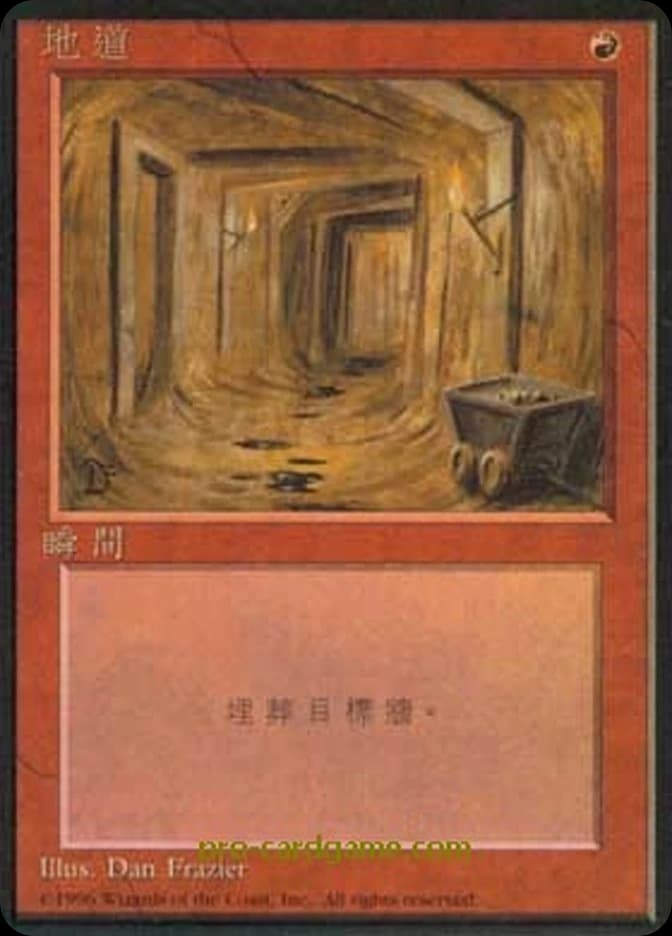 Tunnel