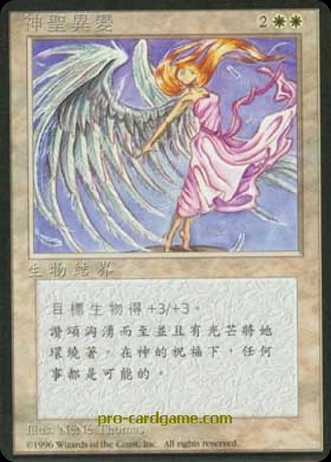 Divine Transformation