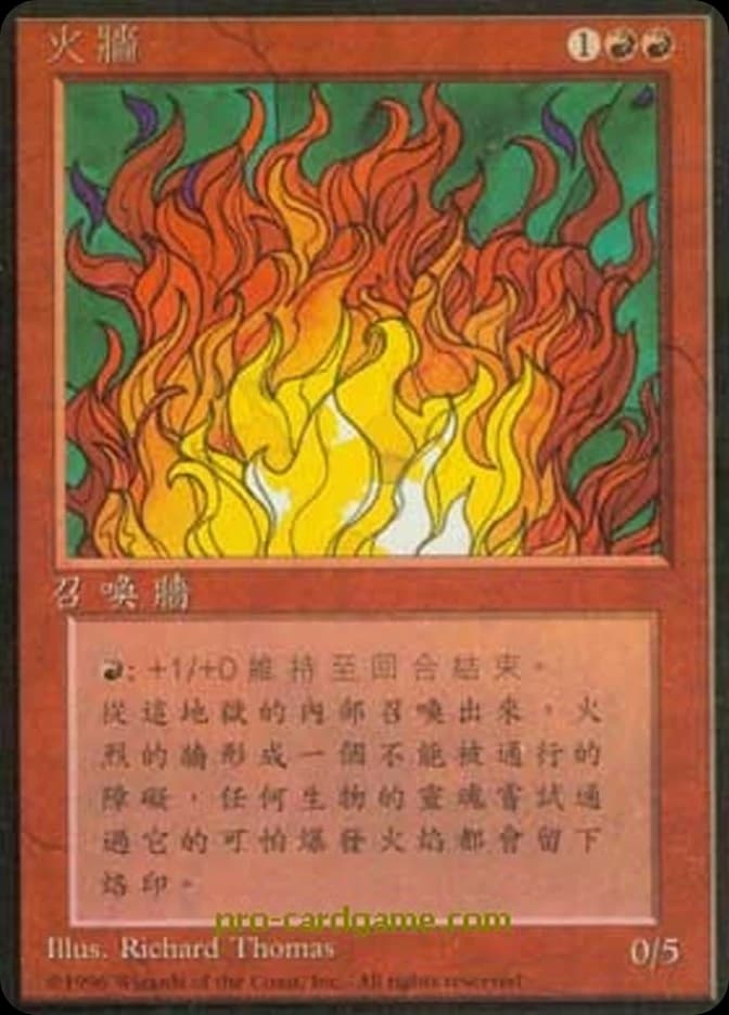 Wall of Fire