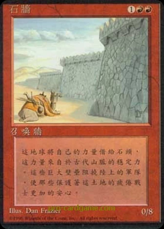 Wall of Stone