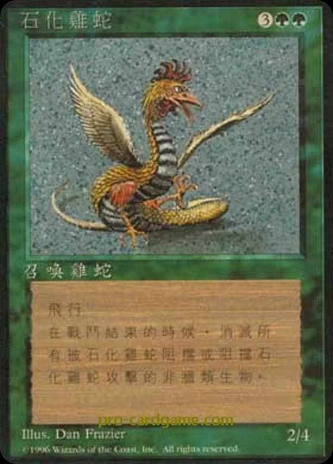 Cockatrice