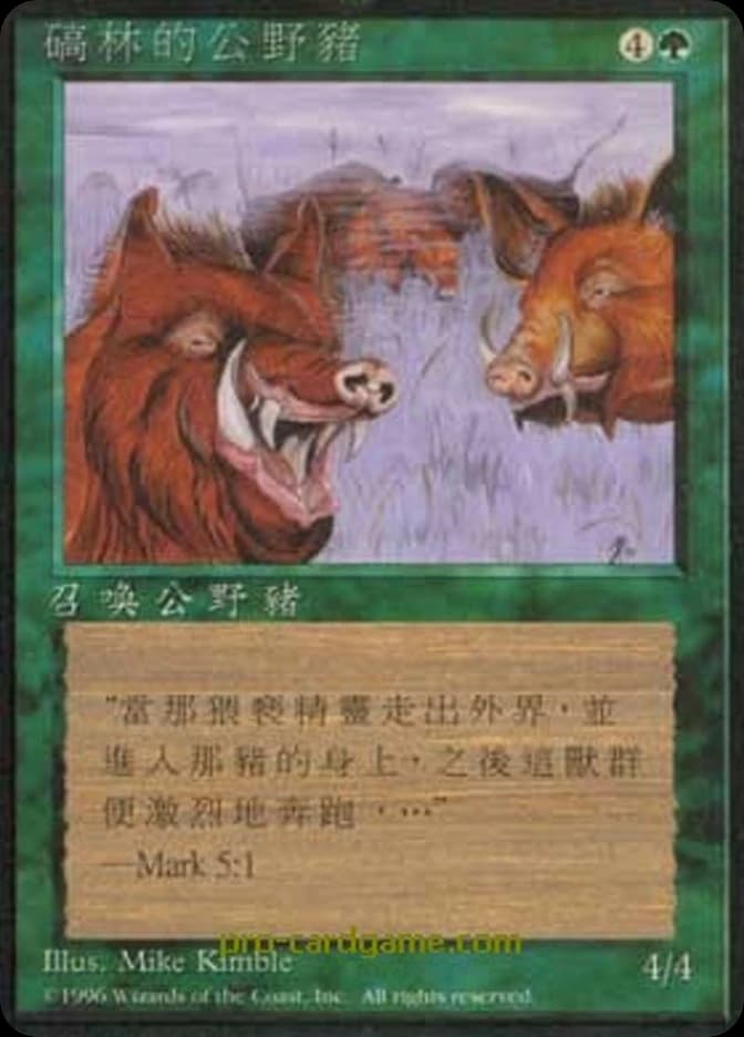 Durkwood Boars