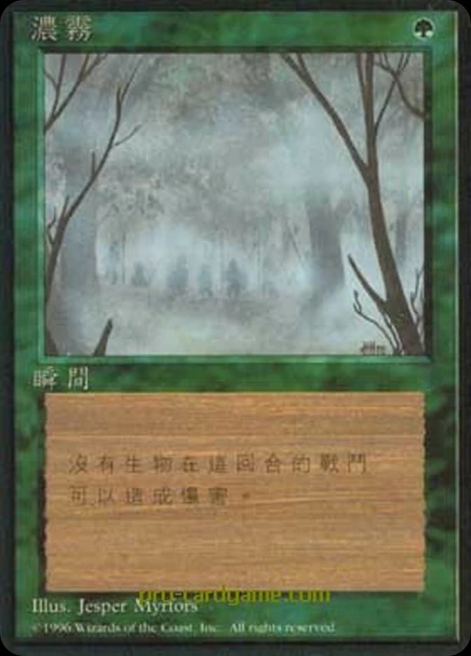 Fog