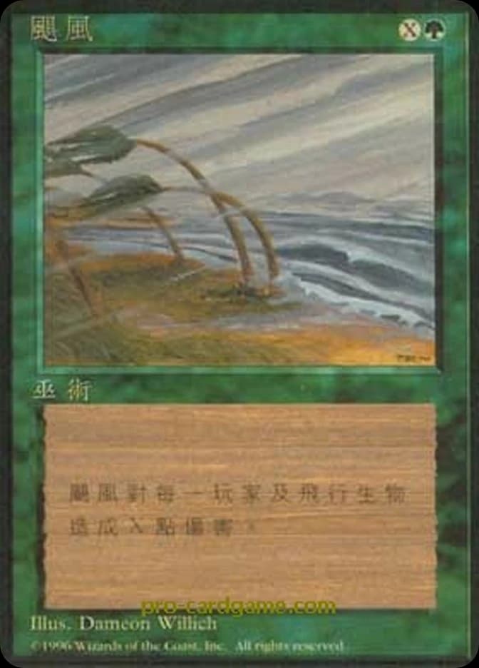 Hurricane