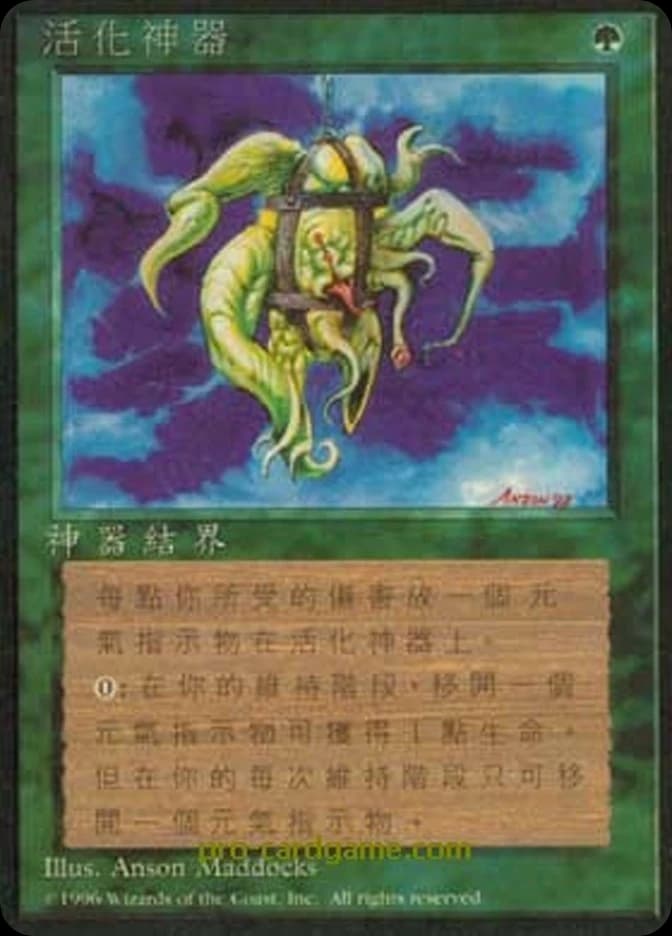 Living Artifact