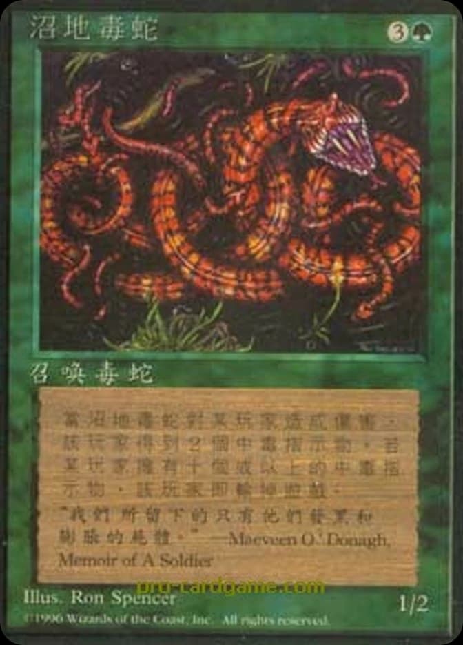 Marsh Viper