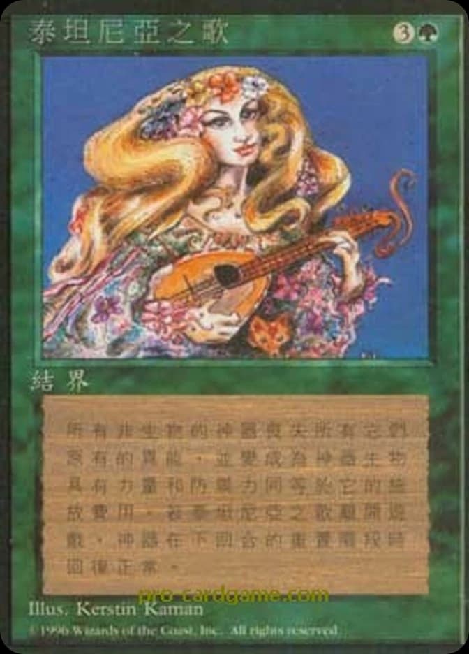 Titania's Song