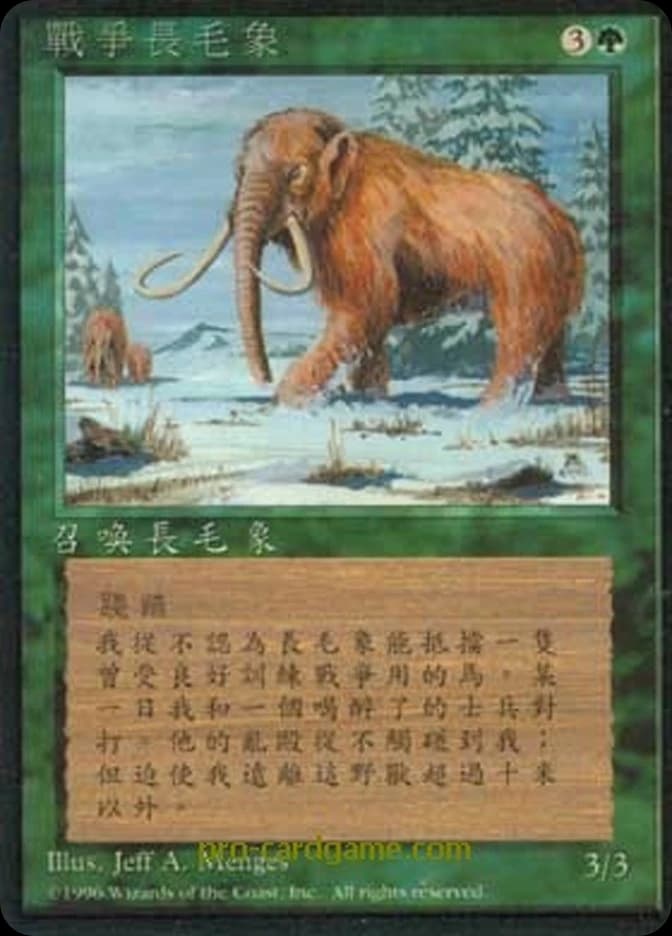 War Mammoth