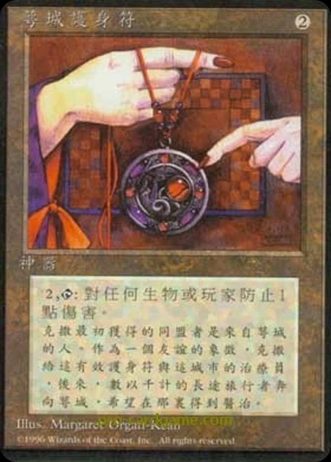 Amulet of Kroog