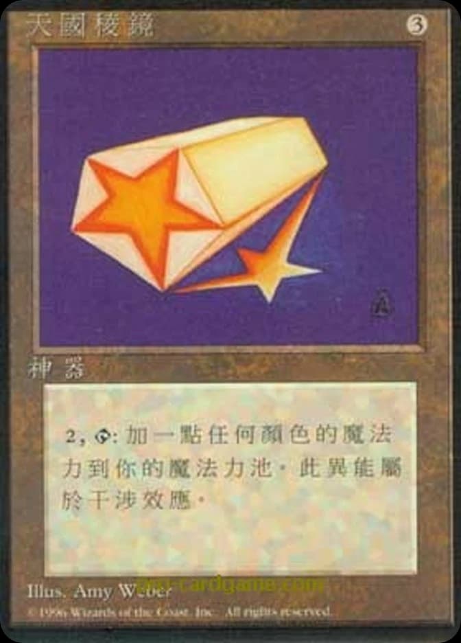 Celestial Prism