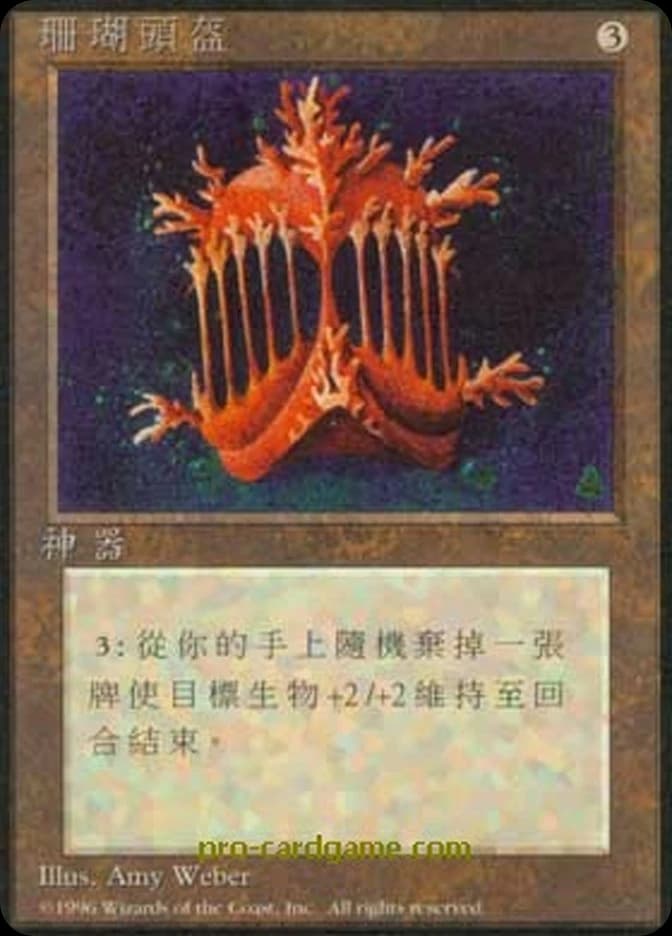 Coral Helm