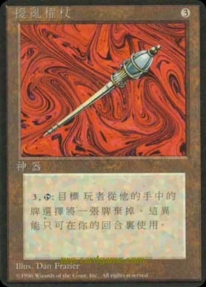Disrupting Scepter