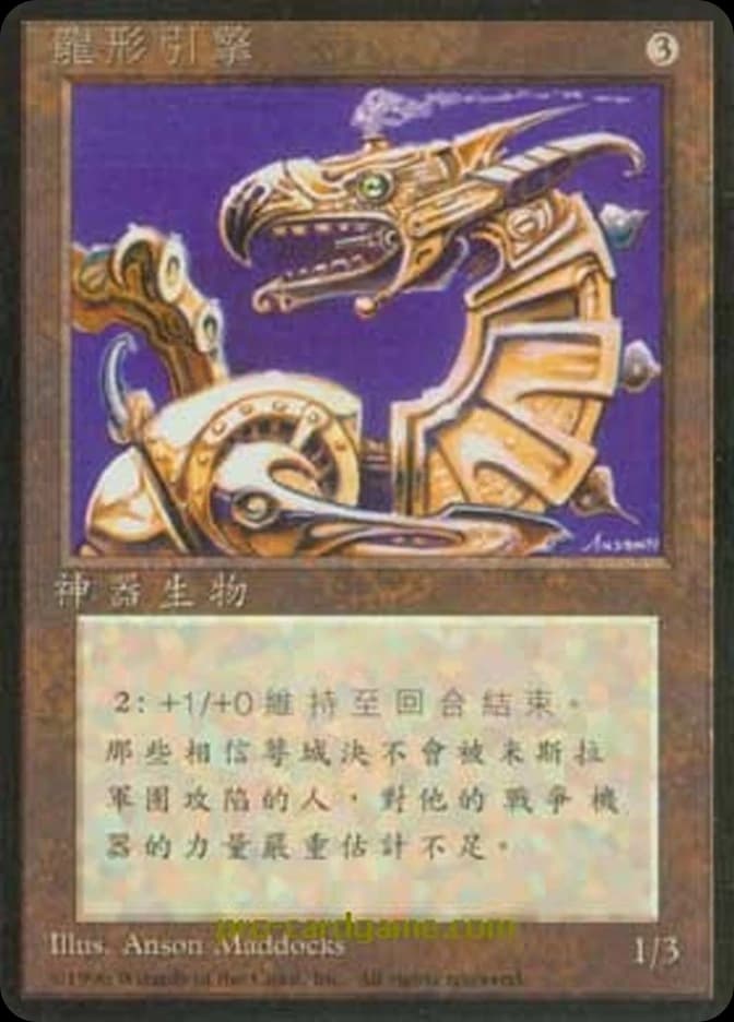 Dragon Engine