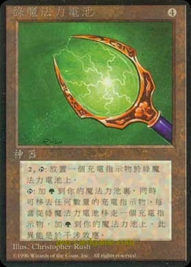 Green Mana Battery