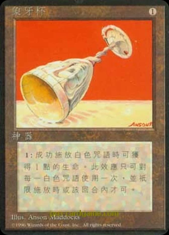 Ivory Cup